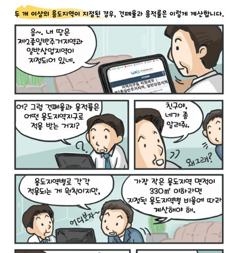 토지이용계획확인원 무료열람 이용방법