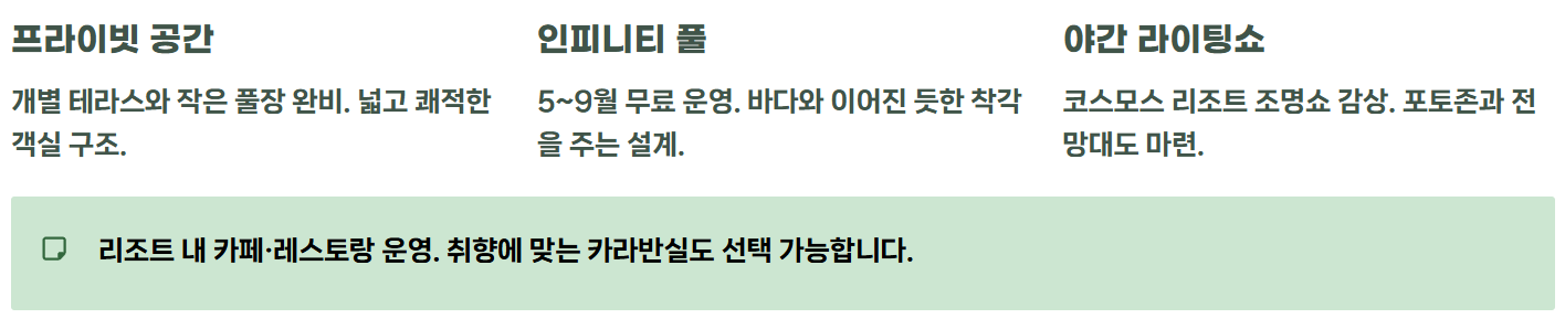 울릉도 독도 2박3일 크루즈 여행