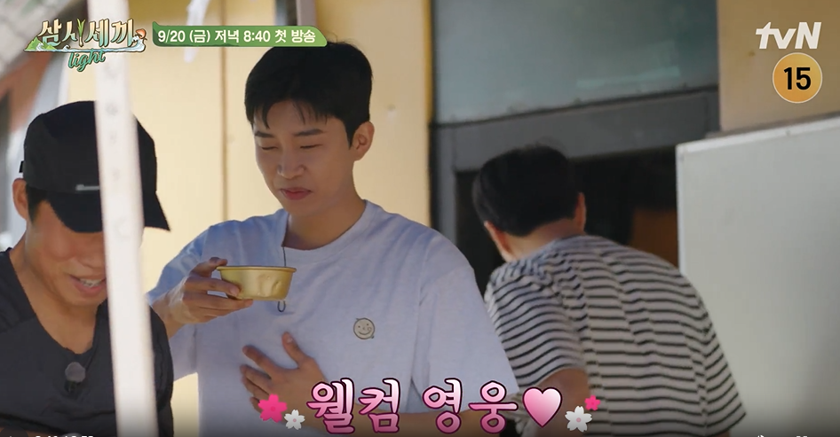 삼시세끼 어촌편 시즌6 임영웅