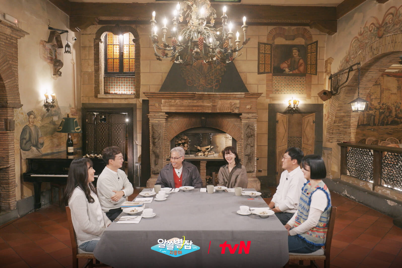 알쓸별잡2 지중해