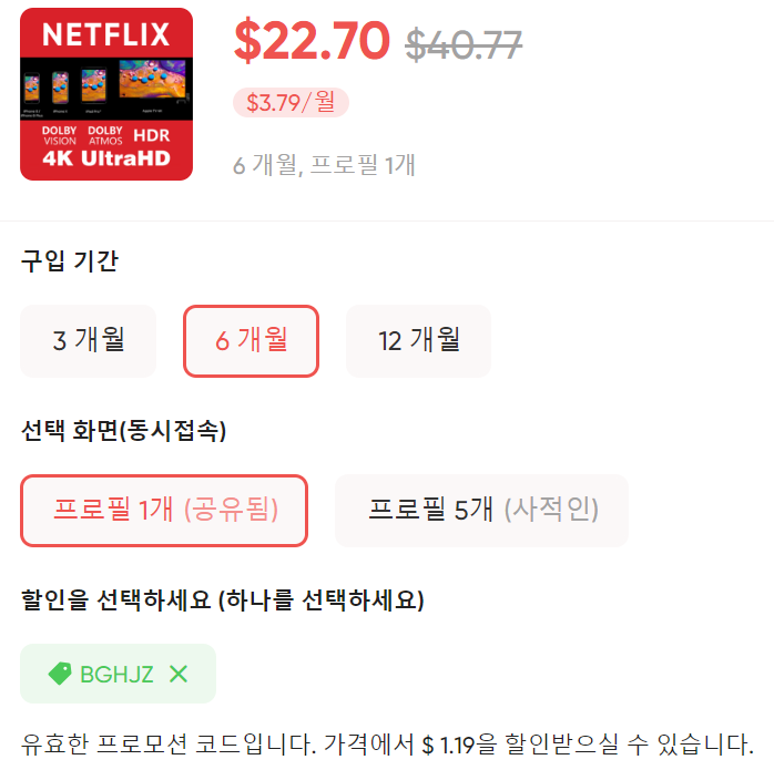 겜스고 넷플릭스