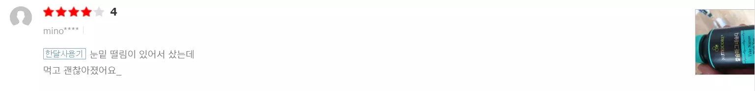 뉴트리코어 칼마디 복용 후기 정리