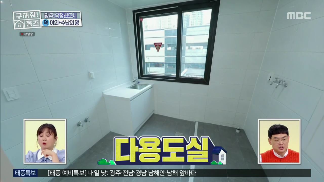 구해줘홈즈 뮤지 옥정동 수납 킹 받는 집 매물 가격 및 구조 인테리어 리모델링 최종선택 소개