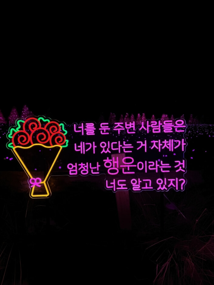 설연휴 국내 여행지 추천 - 포천 허브아일랜드