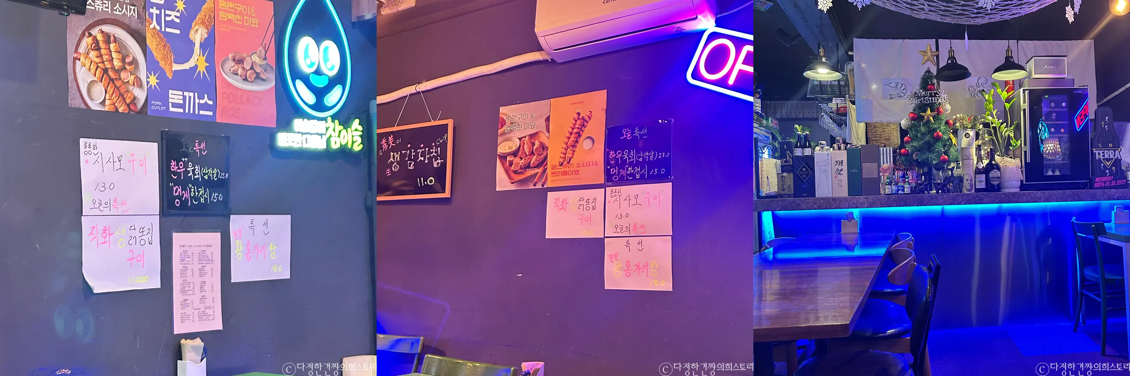 당곡역-동네-술집-당곡-술집-추천-가게-내부-분위기