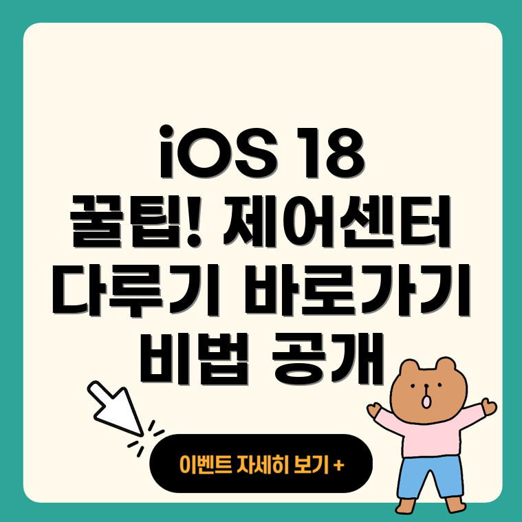 제어센터 바로가기