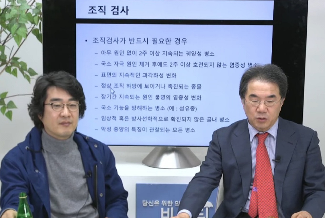 구강암-조직검사-필요-경우