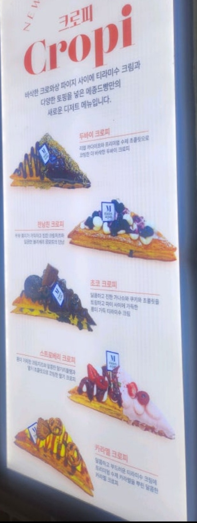 생활의달인-김우석달인-연잎빵-메종드빵