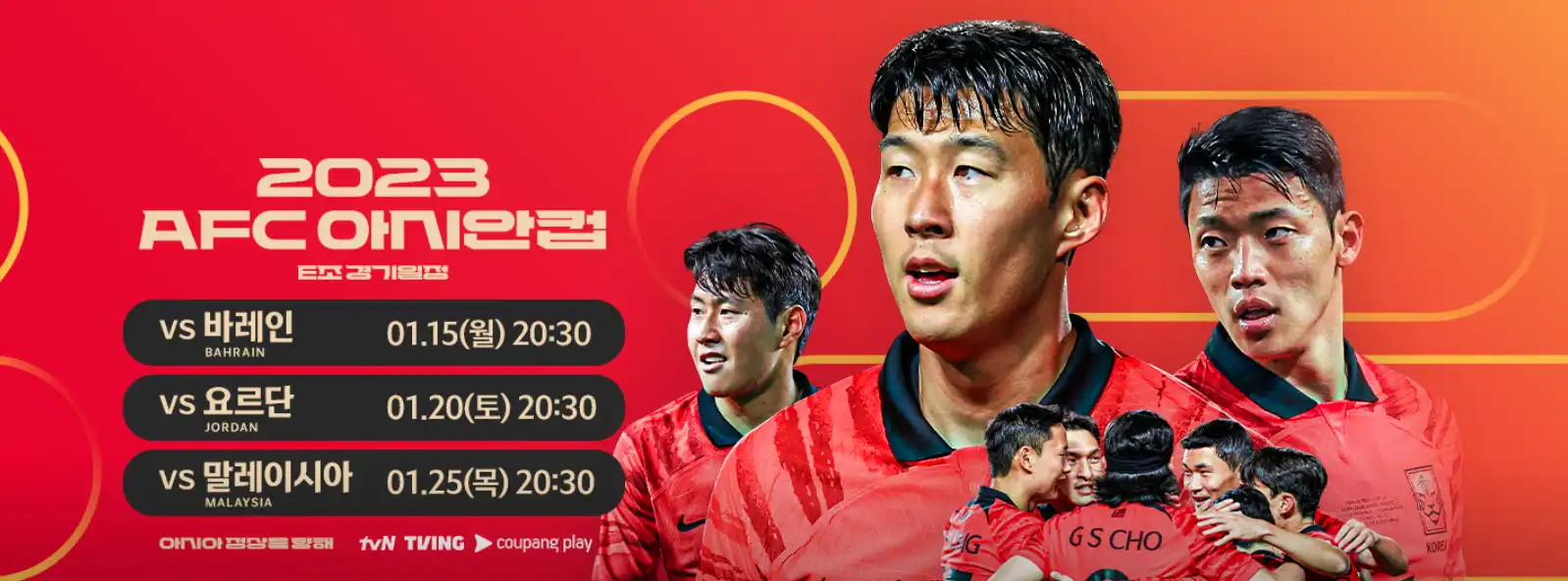 이강인-손흥민-황희찬-사진