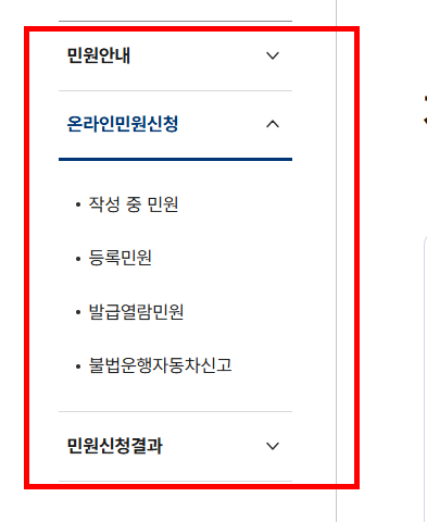 자동차 명의변경시 필요한 서류 확인 사이트