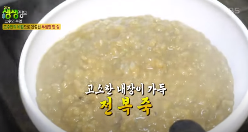 경주-전복솥밥-전복죽