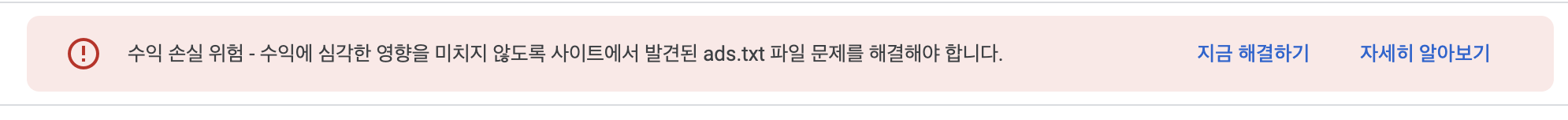 Ads.txt 가이드