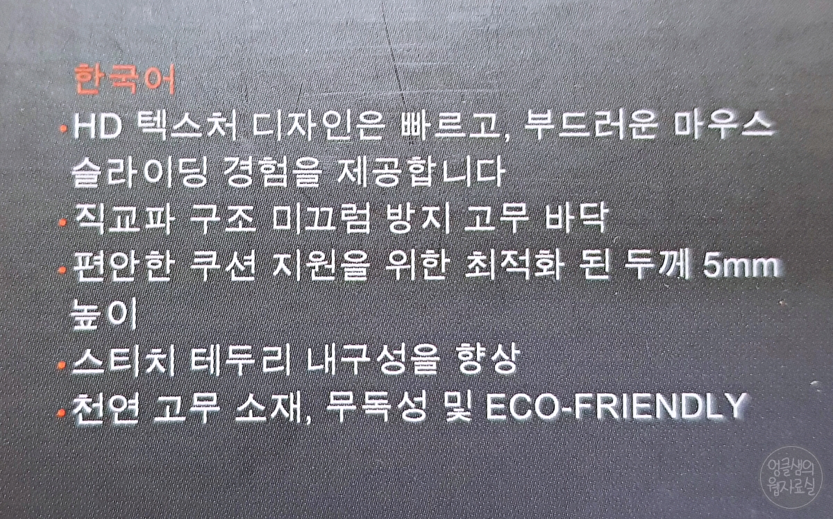 쿠거 아레나 xl 마우스 장패드 설명
