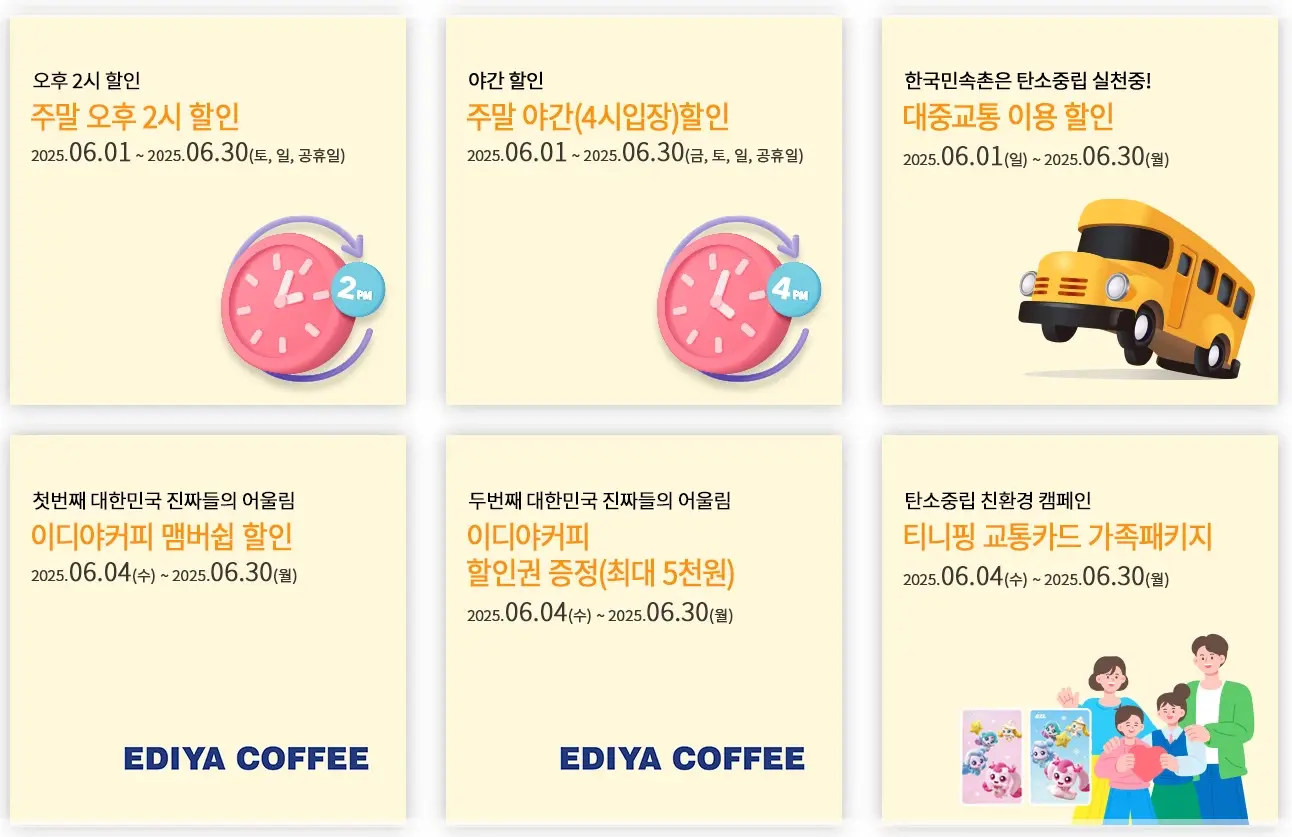 한국민속촌-입장료-가격-할인-운영-시간