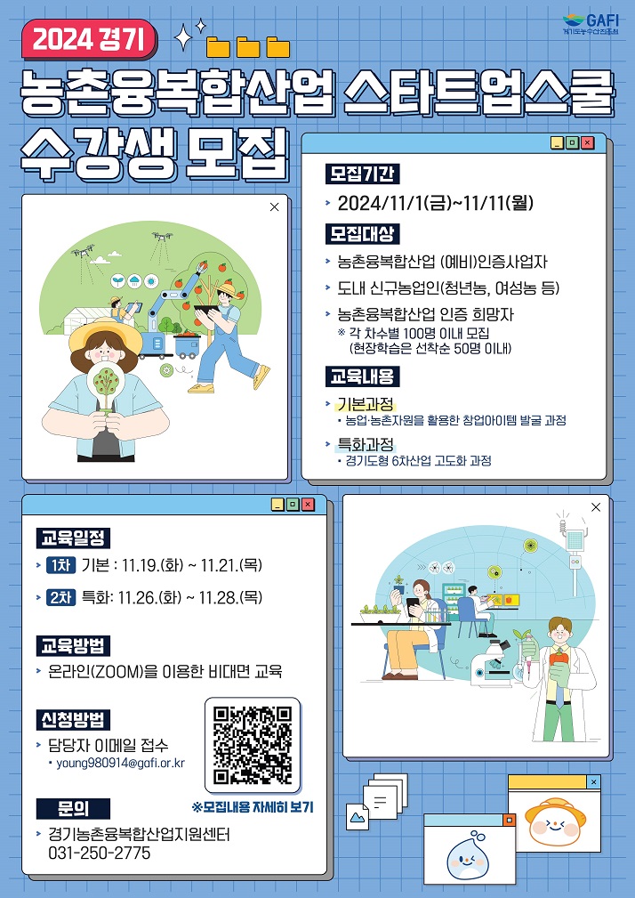 무료 교육 안내 포스터