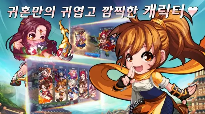 귀혼M