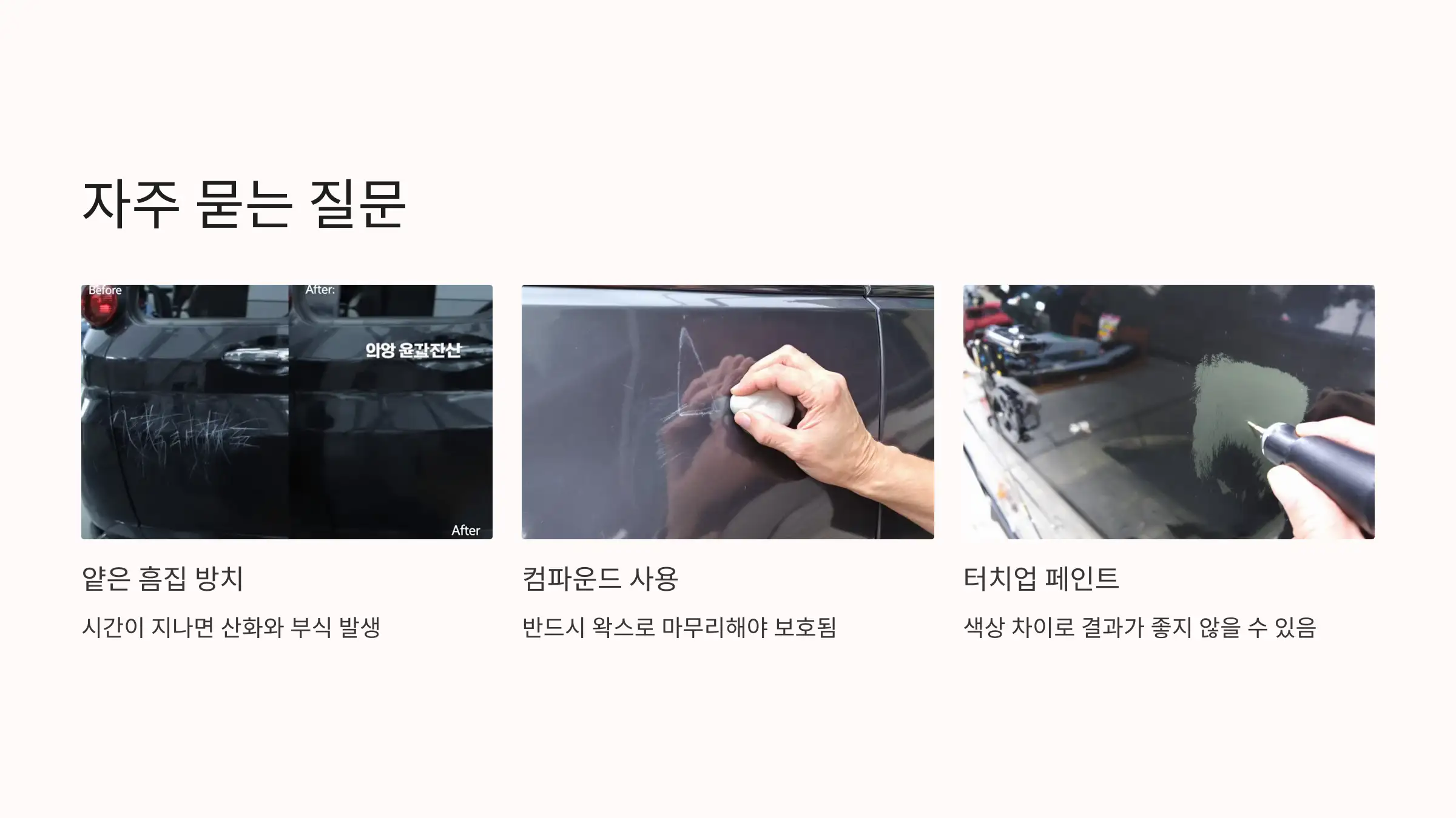 자주 묻는 질문 (Q&amp;A)