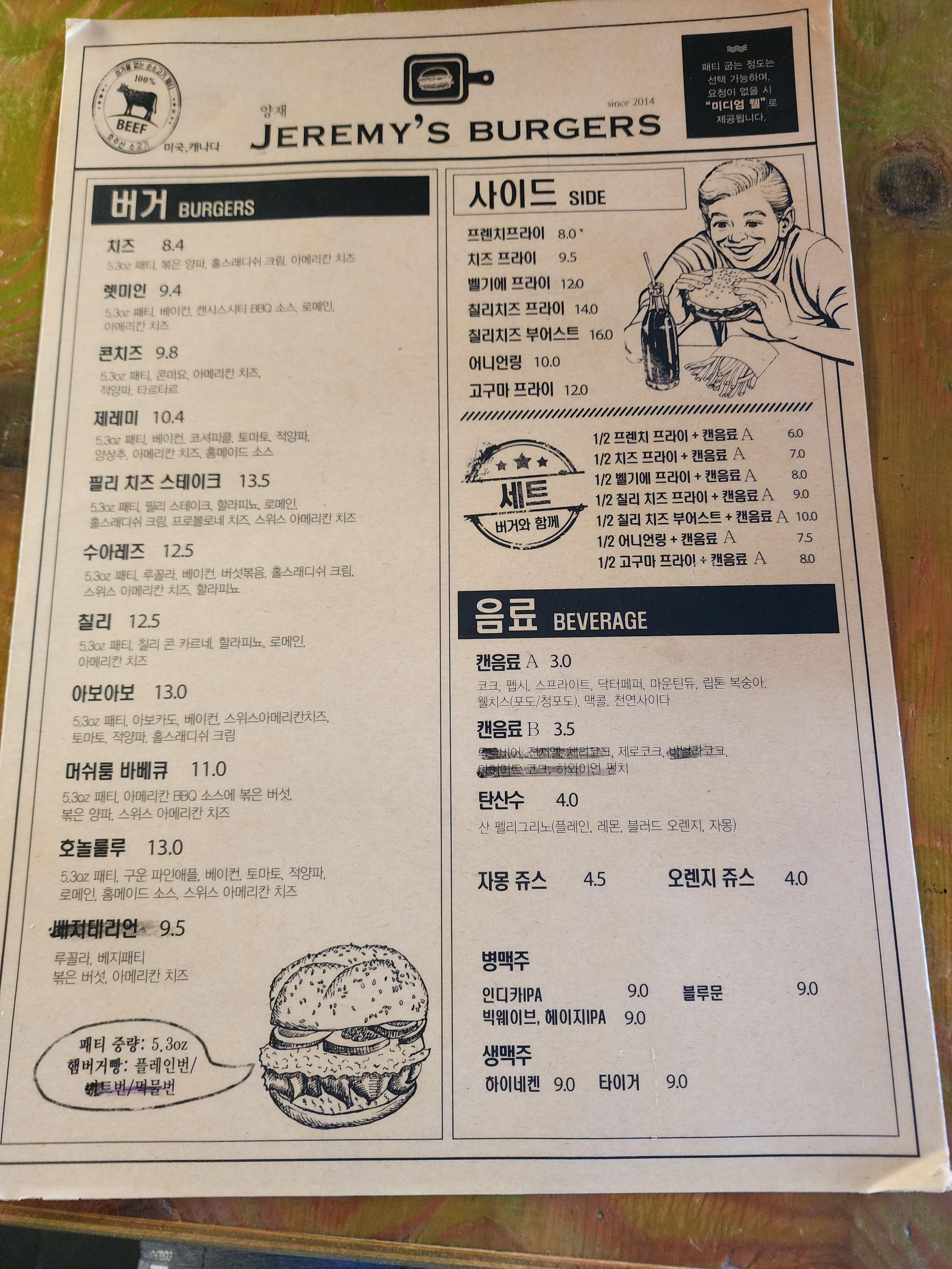 제레미버거