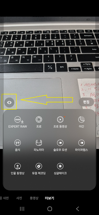 빅스비 비전 사용법