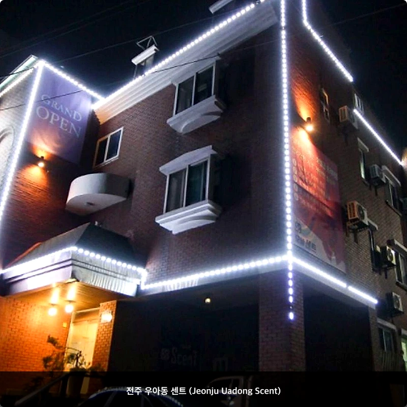 전주 우아동 센트 (Jeonju Uadong Scent)_3