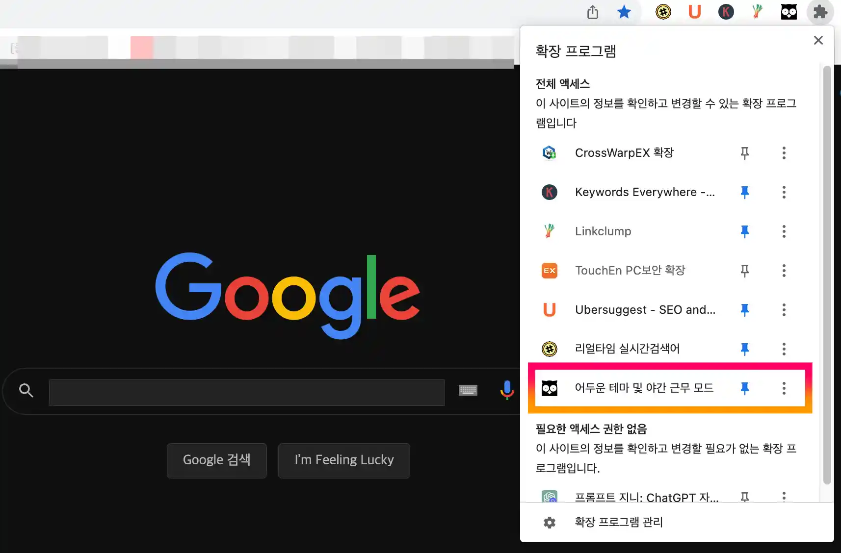 다크모드-확인