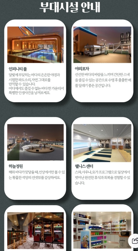 크루즈-선박왕-김현겸-미라클크루즈