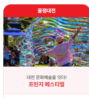 0시 축제 라인업 일정 차량통제