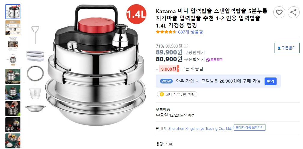 Kazama-미니-압력밥솥-스텐압력밥솥-5분누룽지가마솥-압력밥솥-추천-1-2-인용-압력밥솥-1.4L-가정용-캠핑