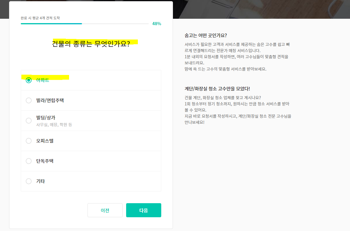 화장실-청소업체