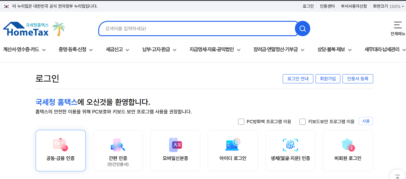 침수 피해 후 세금은? 9개월 연장 신청 완전가이드