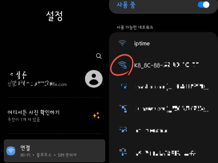 스마트폰 WIFI연결방법