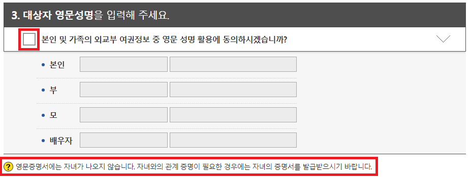 영문 가족관계증명서 인터넷발급 바로가기