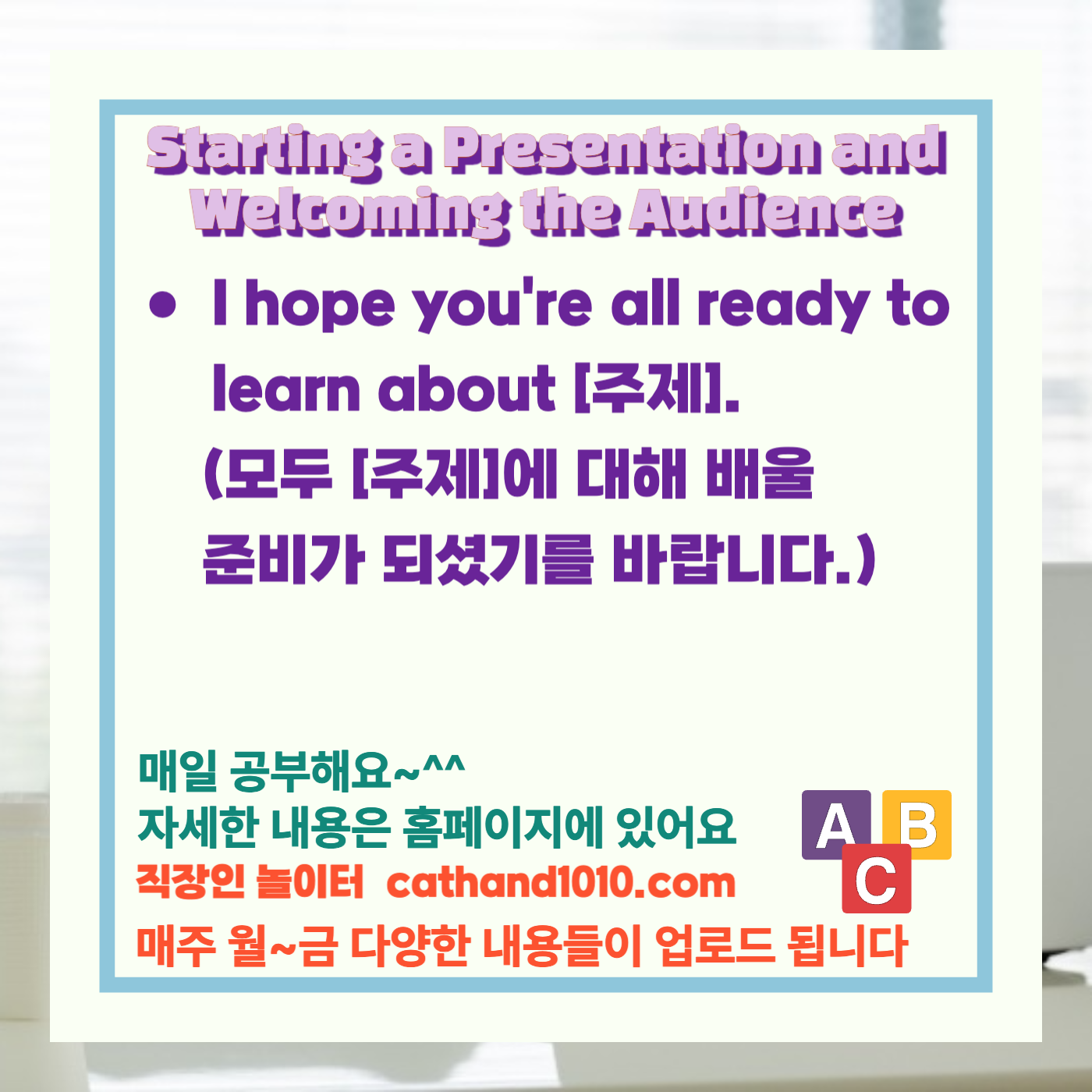비즈니스영어 직장인영어