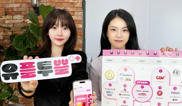 2025년 유플투쁠 혜택 총정리! 제휴브랜드&middot;스타벅스까지 완전 분석