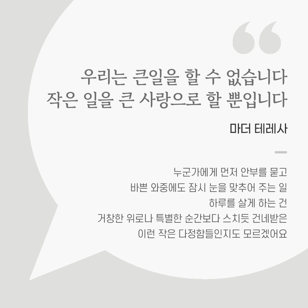 오늘 가톨릭 명언 영성 글귀 이미지