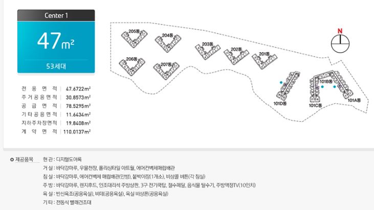 용인실버타운 47형 평면도