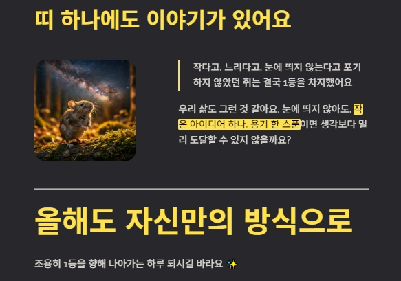 12간지 동물 순서 이미지