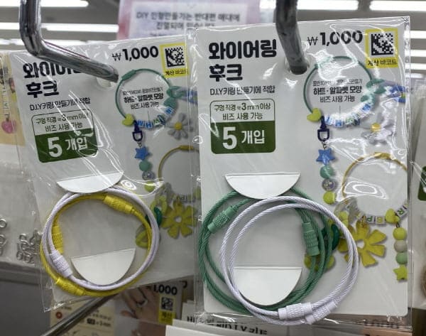 다이소와이어링