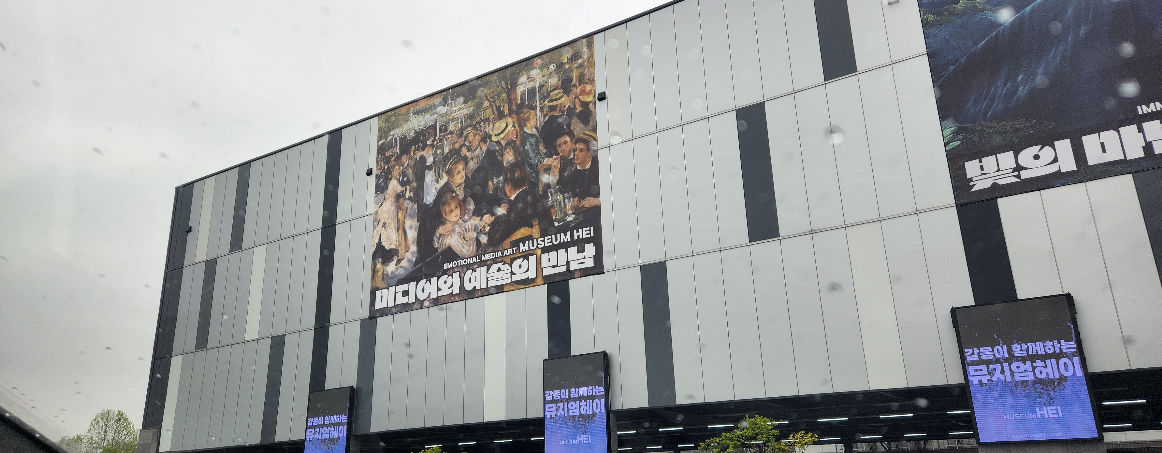 MUSEUMhei(뮤지엄헤이) 건물 및 주차장