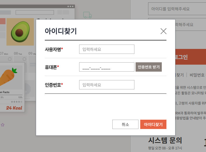 삼성웰스토리 도레미 바로가기 (https://doremi.welstory.com/)