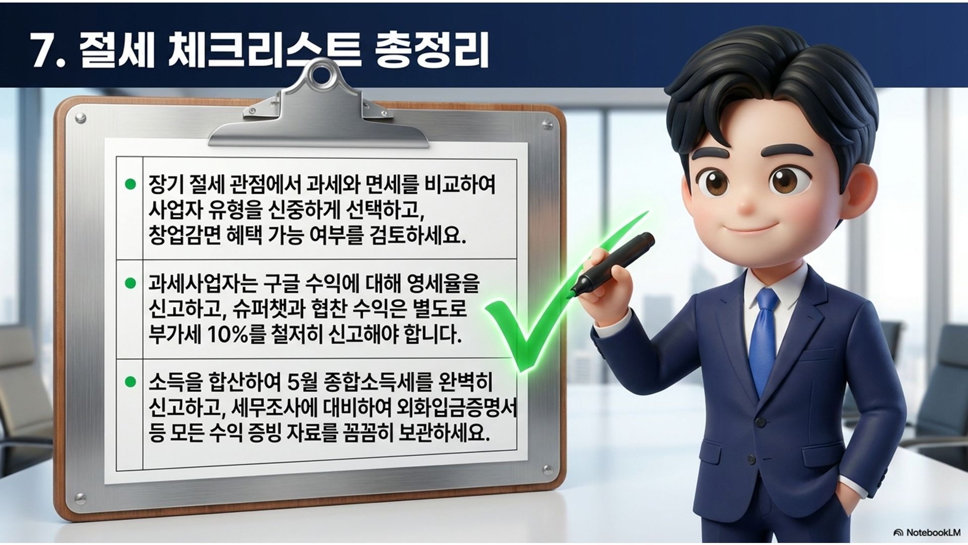 섹션 인포그래픽