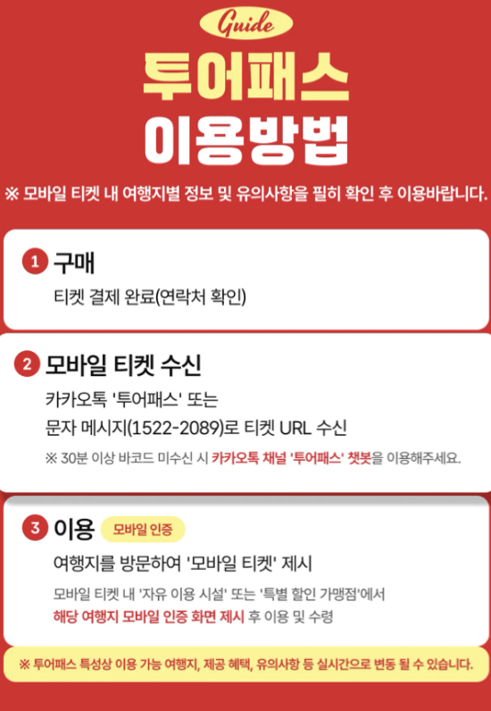 서울 중구 투어패스