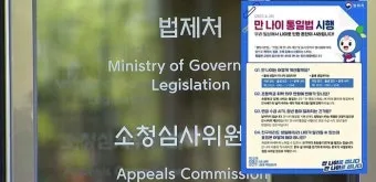 만나이 계산기 계산법 계산방법 2025년_19