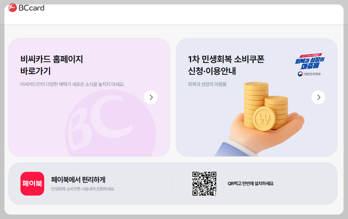 공식 페이지