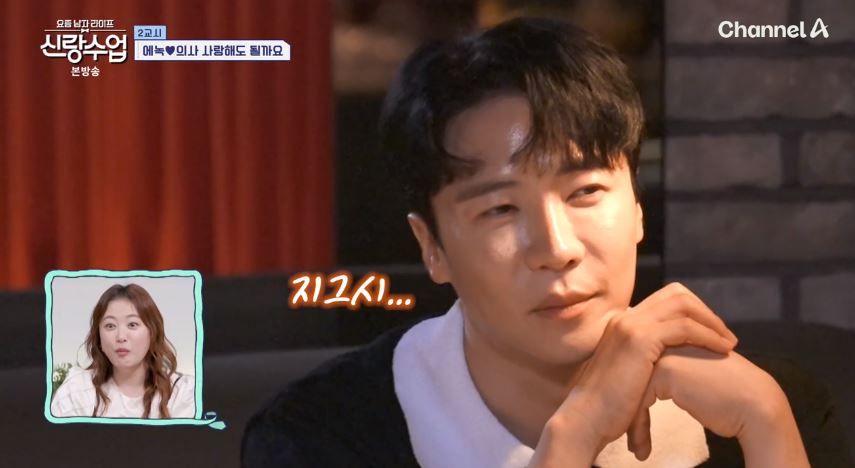 신랑수업 에녹❤️정현 달달한 데이트