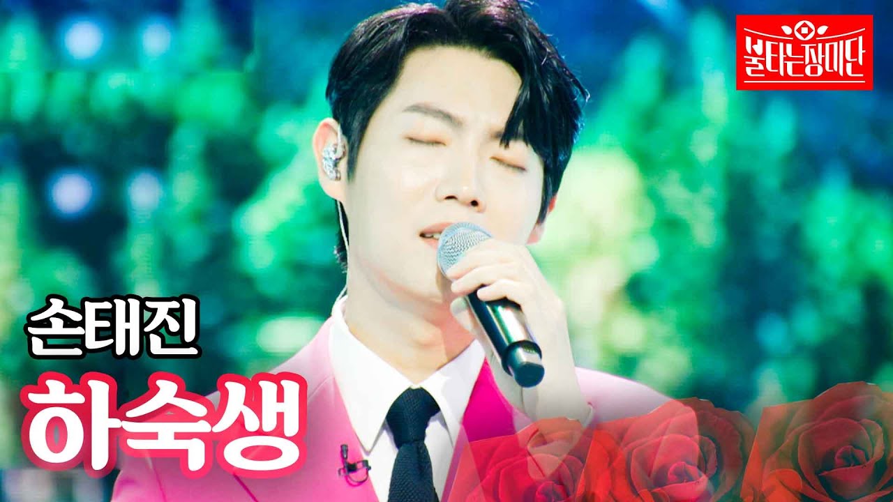 MBN 불타는장미단 34회 재방송 다시보기 대한민국 엄마 가요제