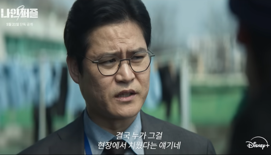 나인 퍼즐