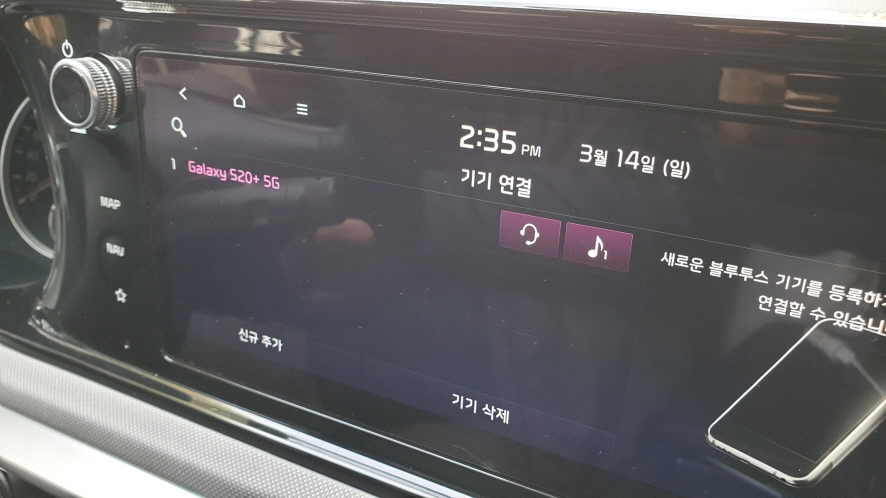 등록 기기 삭제 화면