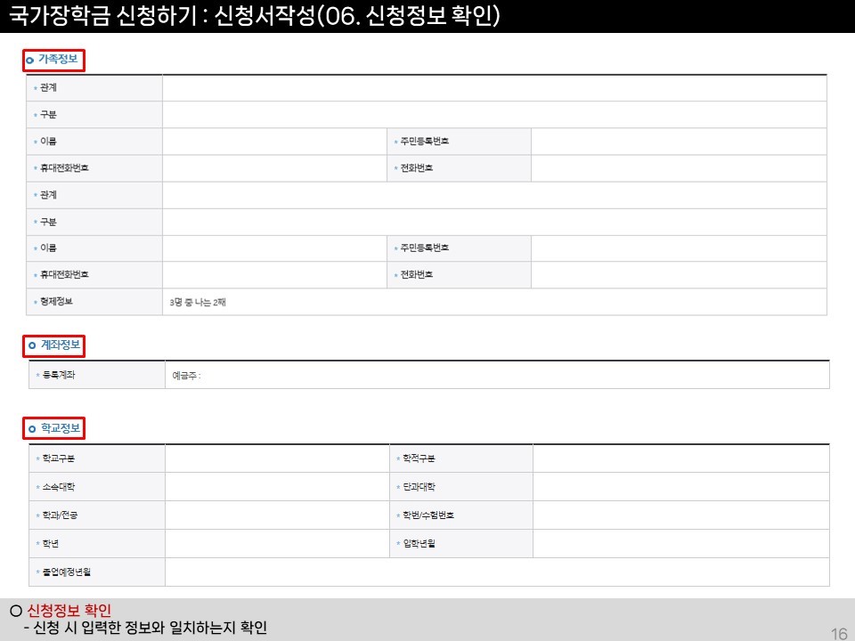2025 국가장학금 2차 신청기간 안내