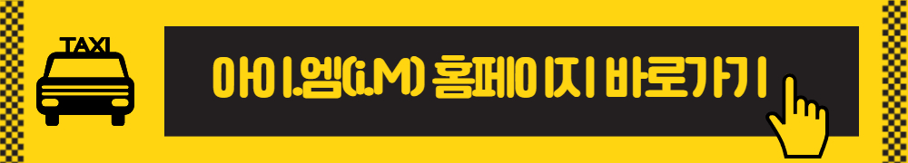 서울 엄마아빠 택시 1